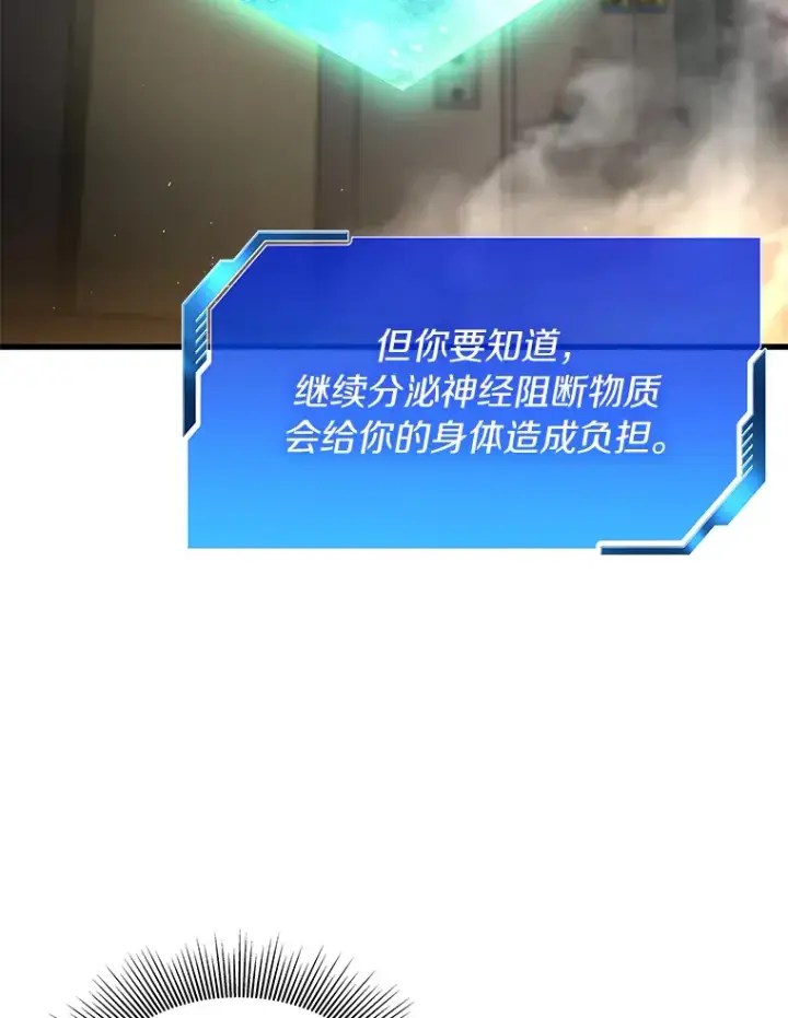 漫画《AI神医的诞生》56.火场救人第24张图