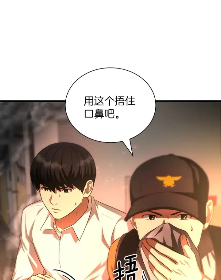 漫画《AI神医的诞生》56.火场救人第32张图