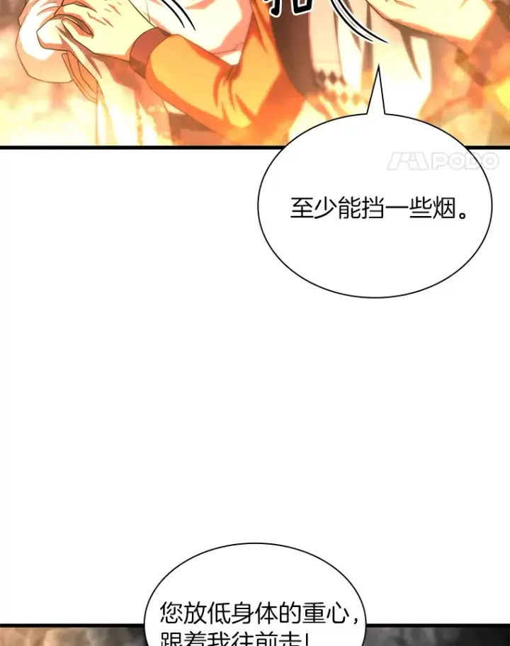 漫画《AI神医的诞生》56.火场救人第33张图