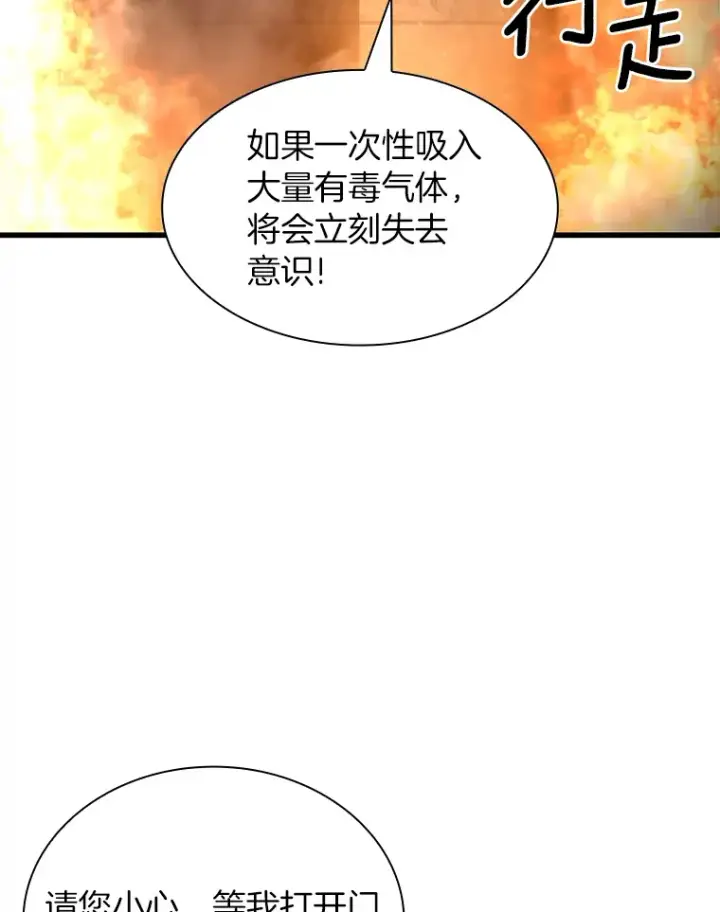 漫画《AI神医的诞生》56.火场救人第35张图