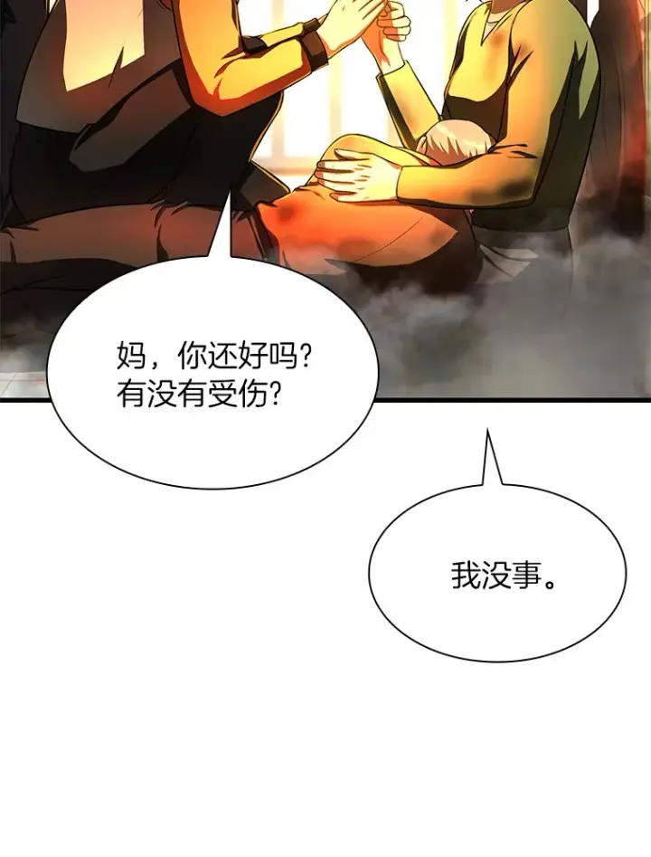漫画《AI神医的诞生》56.火场救人第55张图