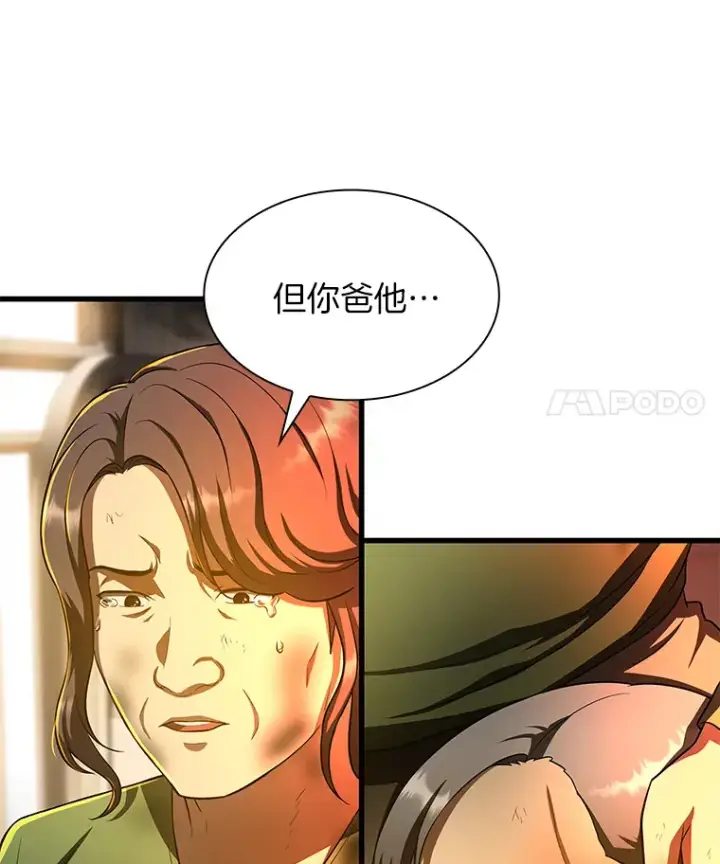 漫画《AI神医的诞生》56.火场救人第56张图