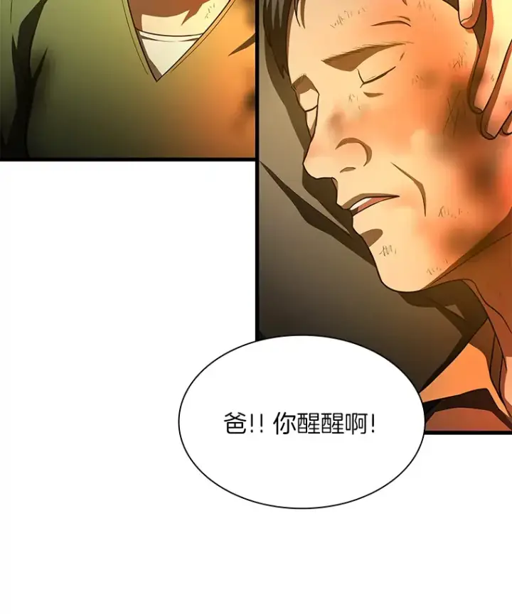 漫画《AI神医的诞生》56.火场救人第57张图