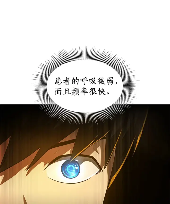 漫画《AI神医的诞生》56.火场救人第58张图