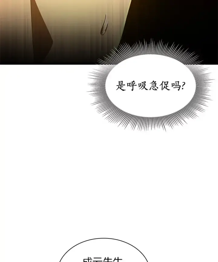 漫画《AI神医的诞生》56.火场救人第59张图