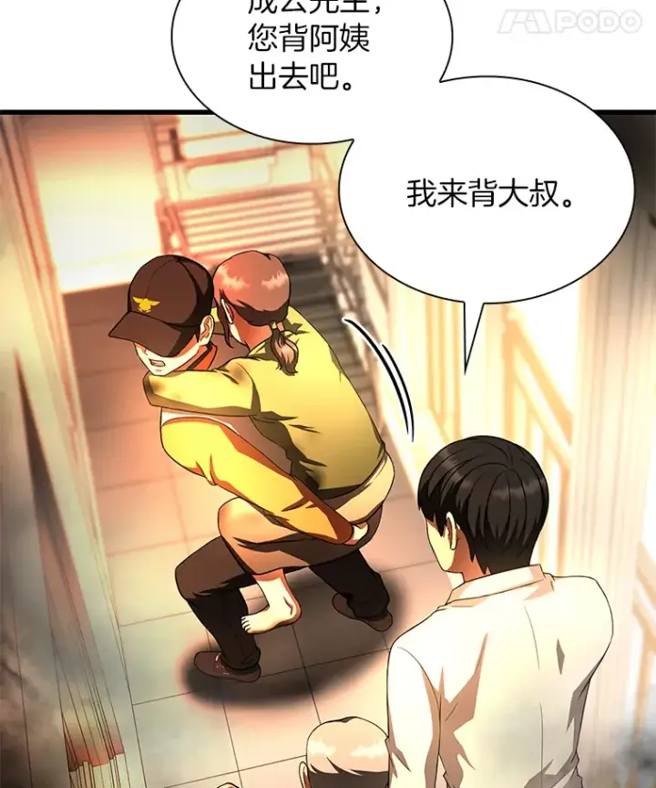 漫画《AI神医的诞生》56.火场救人第60张图