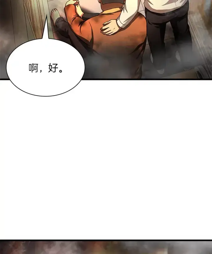 漫画《AI神医的诞生》56.火场救人第61张图