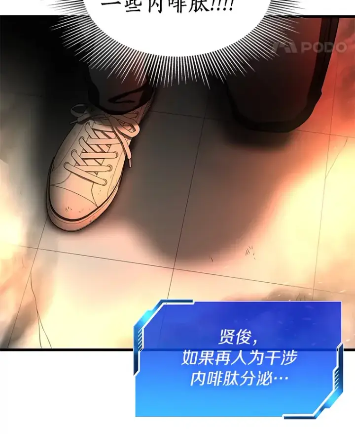 漫画《AI神医的诞生》56.火场救人第67张图