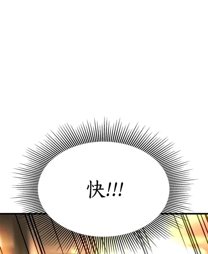 漫画《AI神医的诞生》56.火场救人第68张图