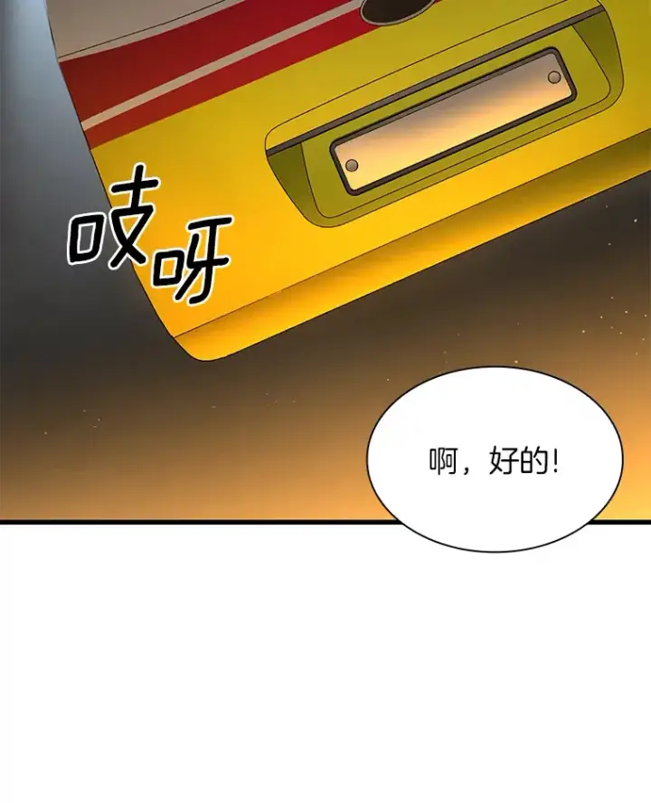 漫画《AI神医的诞生》56.火场救人第76张图