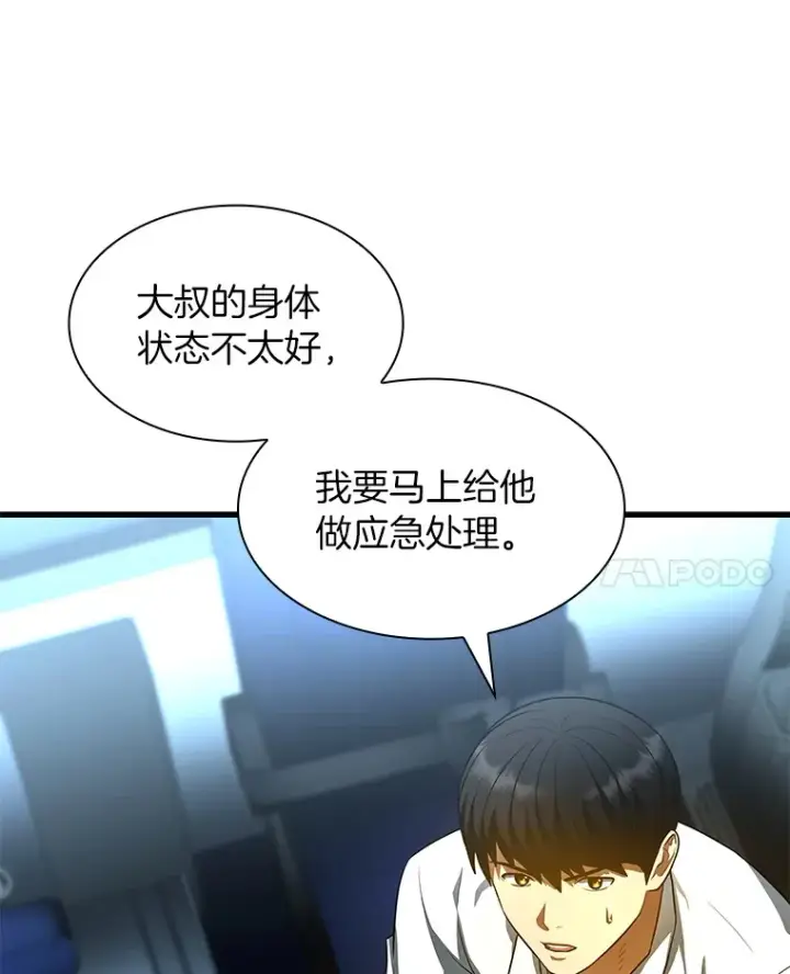 漫画《AI神医的诞生》56.火场救人第77张图