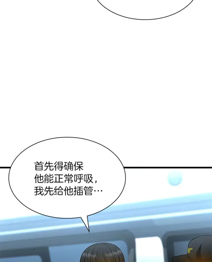 漫画《AI神医的诞生》56.火场救人第79张图