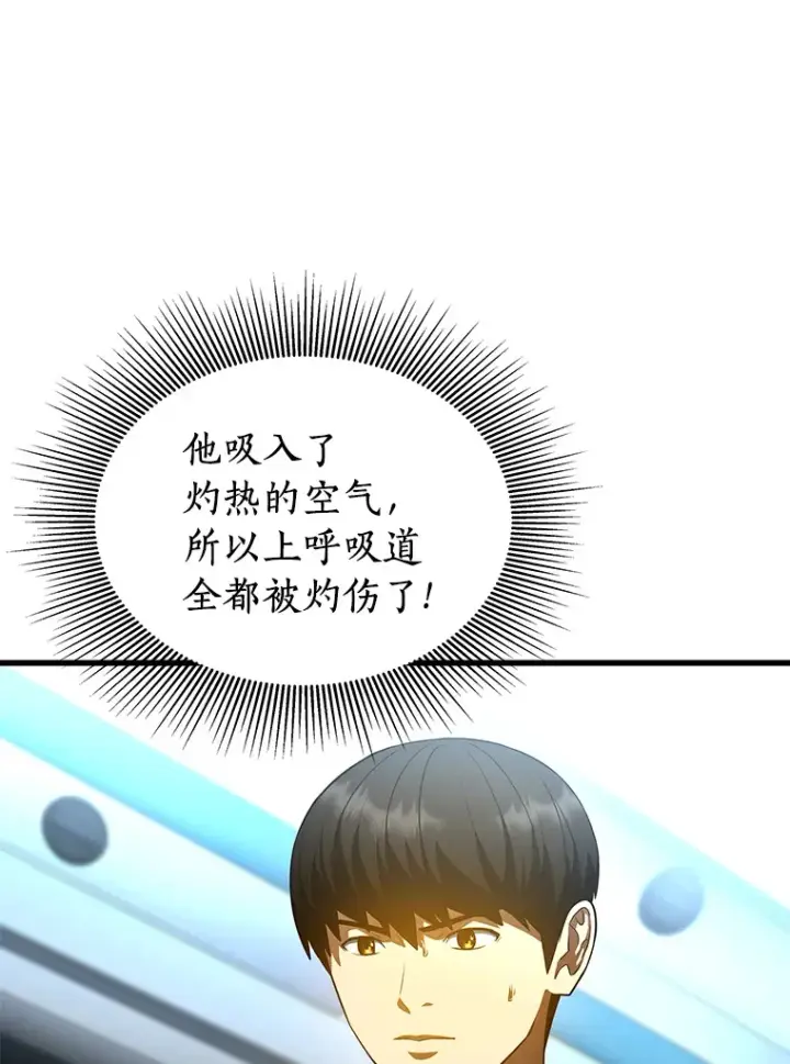 漫画《AI神医的诞生》56.火场救人第83张图