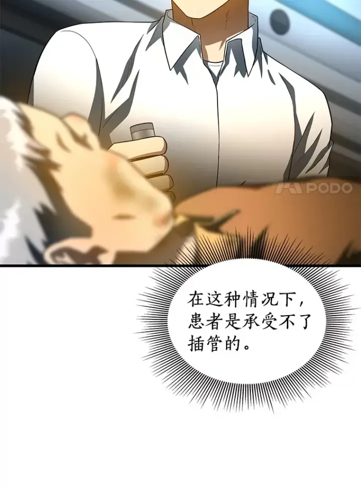 漫画《AI神医的诞生》56.火场救人第84张图