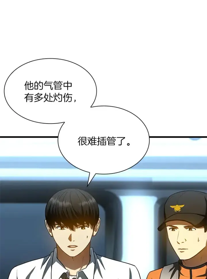 漫画《AI神医的诞生》56.火场救人第85张图