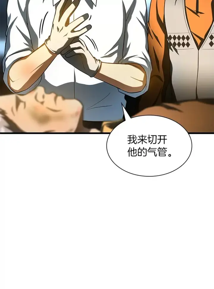 漫画《AI神医的诞生》56.火场救人第86张图