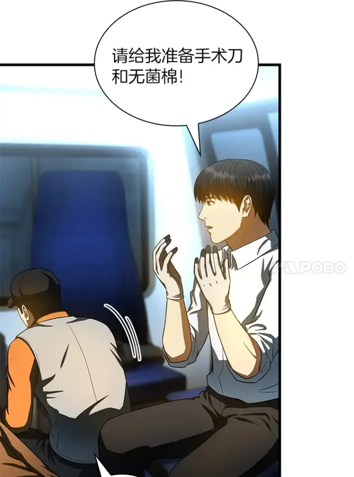 漫画《AI神医的诞生》56.火场救人第87张图