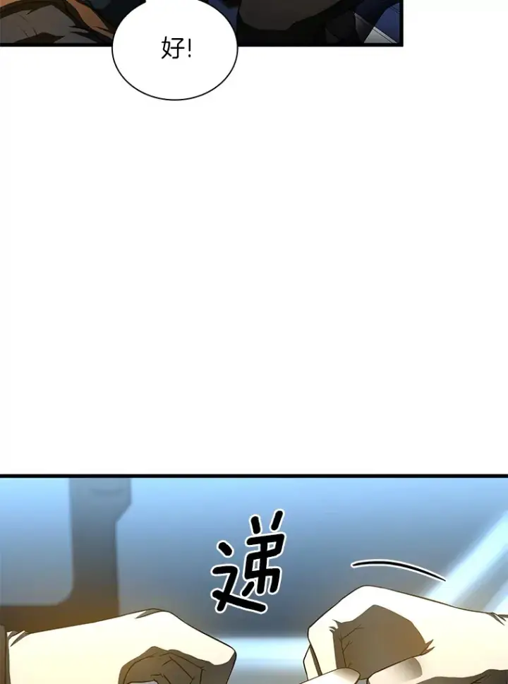 漫画《AI神医的诞生》56.火场救人第88张图