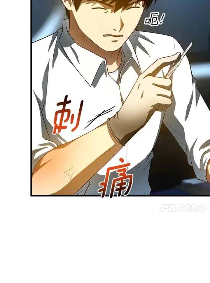漫画《AI神医的诞生》56.火场救人第90张图