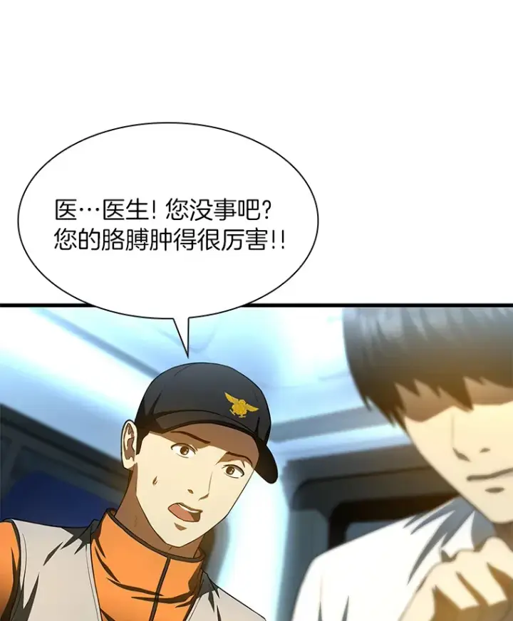 漫画《AI神医的诞生》56.火场救人第91张图