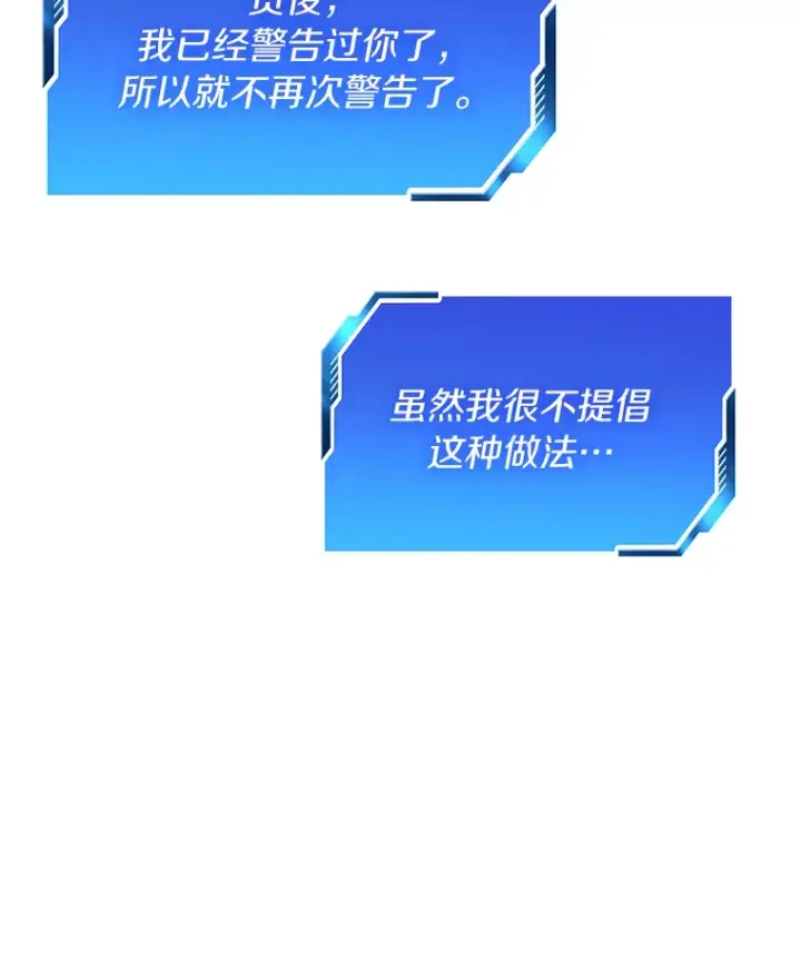 漫画《AI神医的诞生》56.火场救人第93张图
