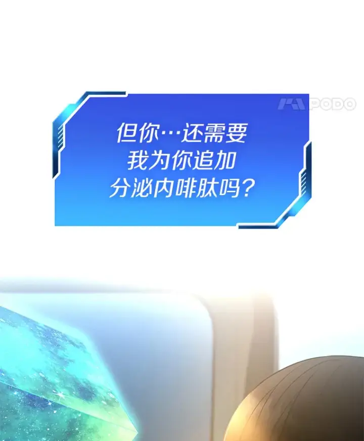漫画《AI神医的诞生》56.火场救人第94张图
