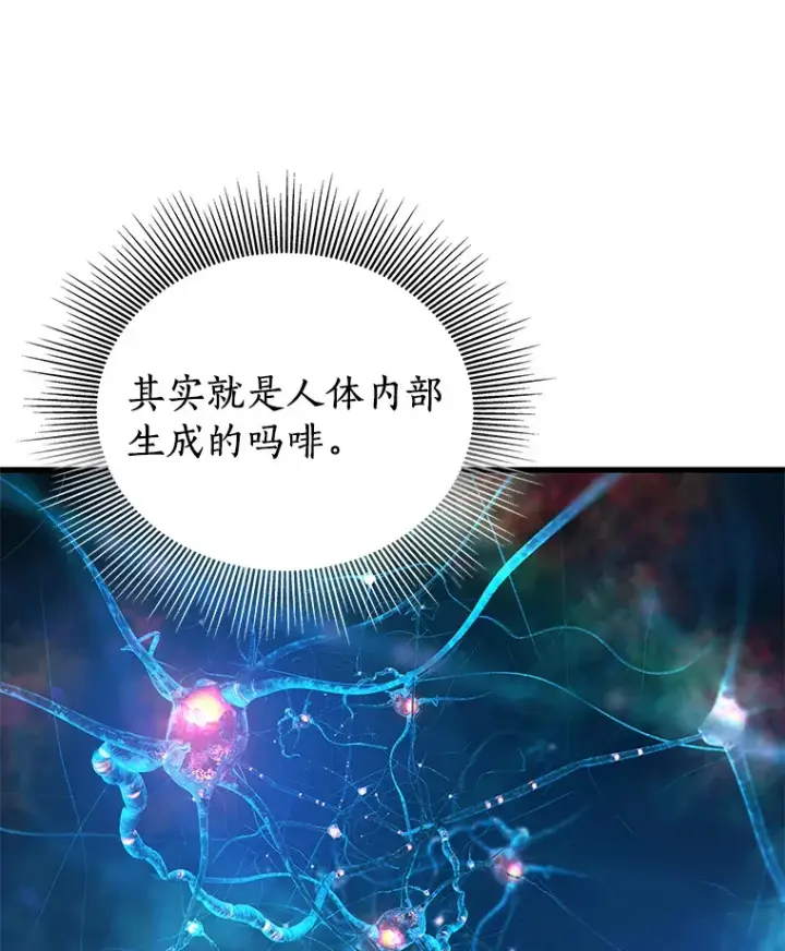 漫画《AI神医的诞生》56.火场救人第98张图