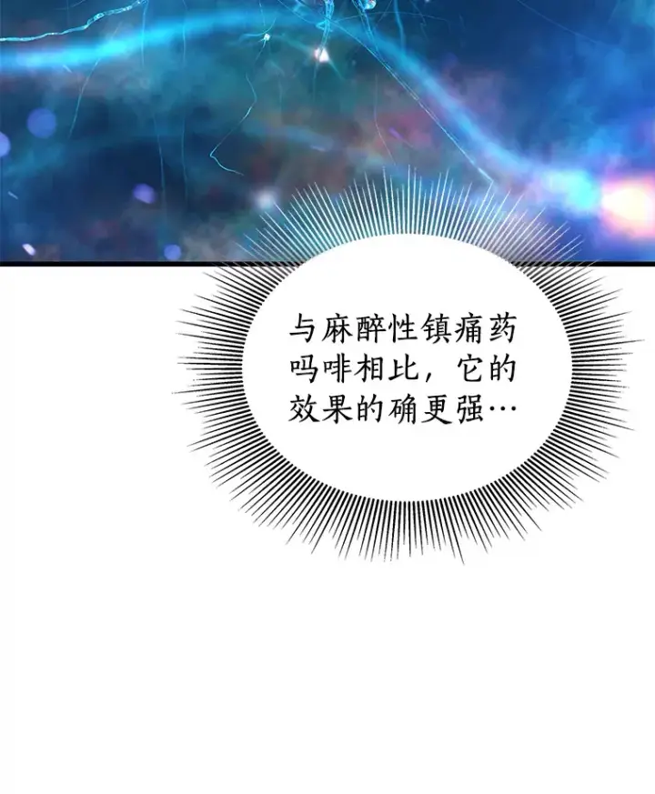 漫画《AI神医的诞生》56.火场救人第99张图