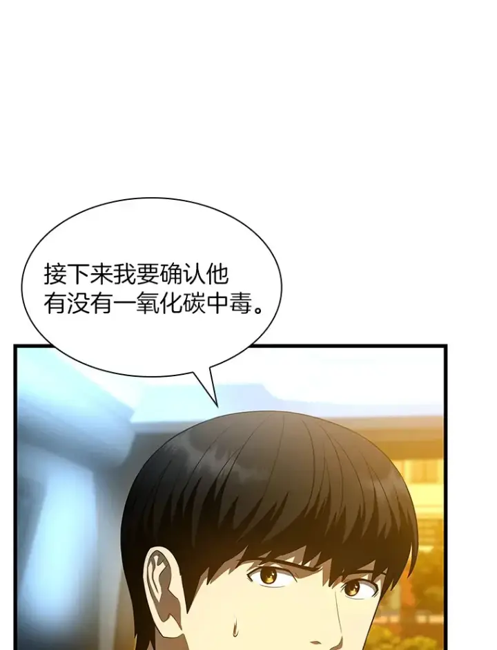 漫画《AI神医的诞生》57.紧急手术第10张图