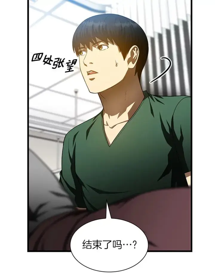 漫画《AI神医的诞生》57.紧急手术第100张图
