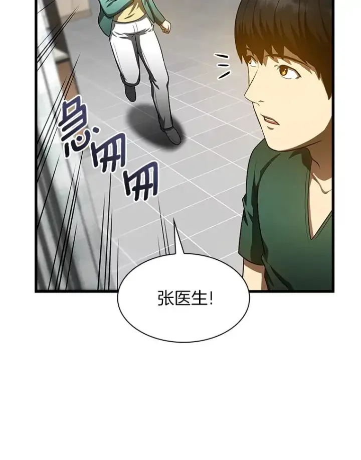 漫画《AI神医的诞生》57.紧急手术第102张图