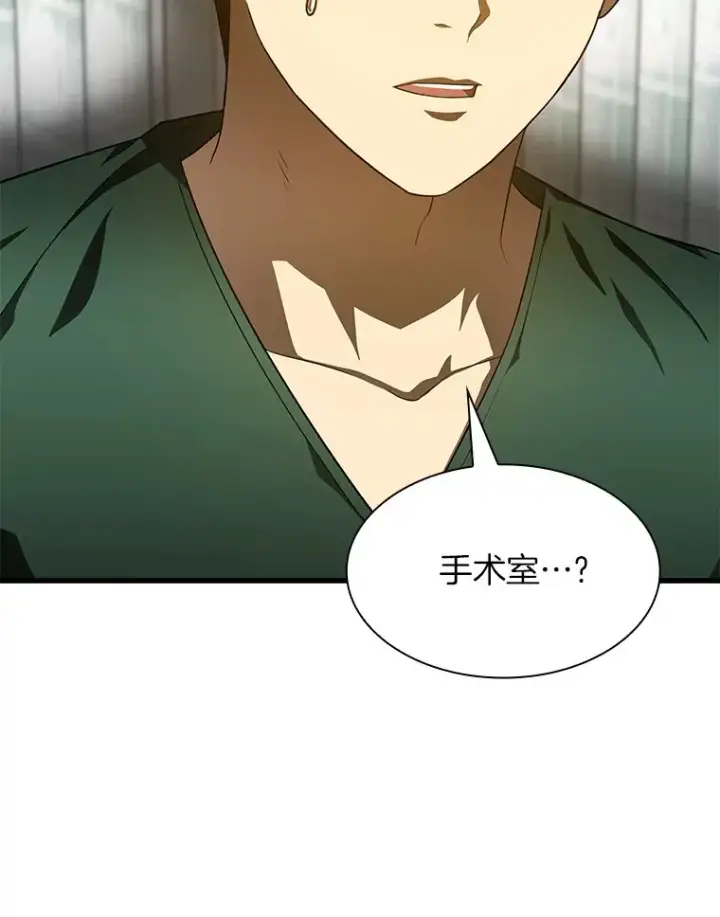 漫画《AI神医的诞生》57.紧急手术第104张图
