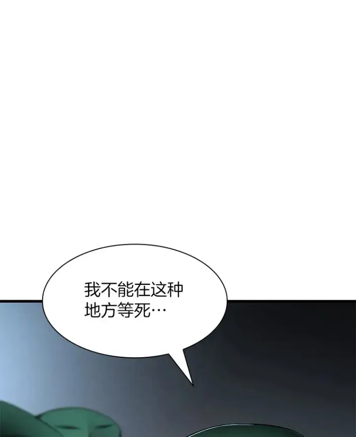 漫画《AI神医的诞生》57.紧急手术第109张图