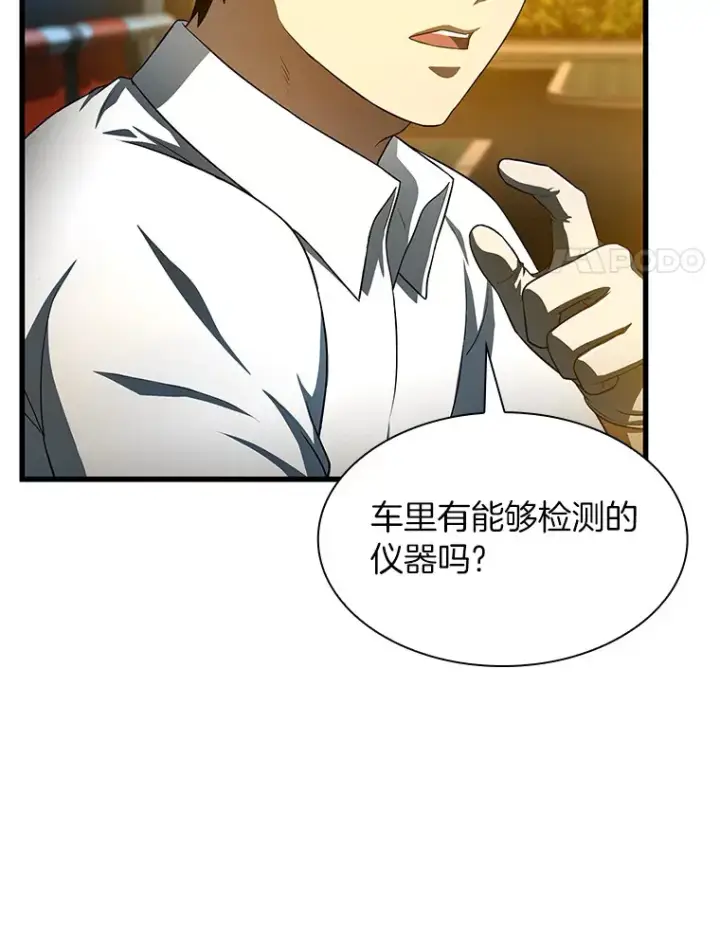 漫画《AI神医的诞生》57.紧急手术第11张图