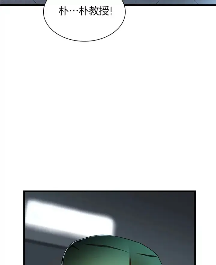 漫画《AI神医的诞生》57.紧急手术第113张图