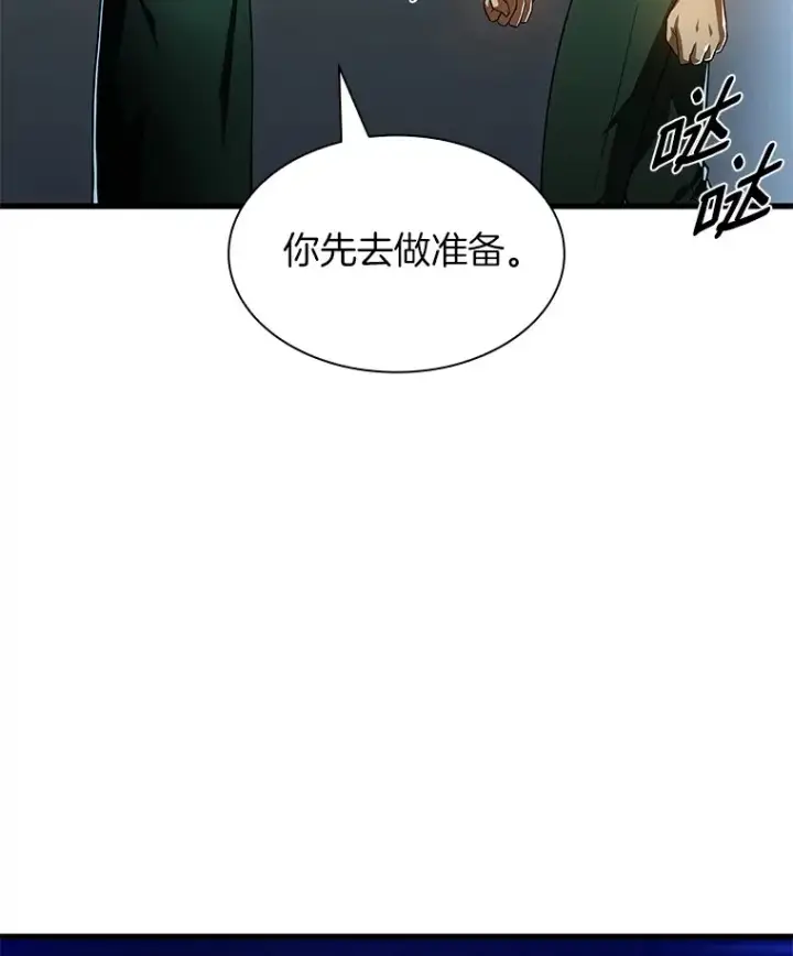 漫画《AI神医的诞生》57.紧急手术第118张图