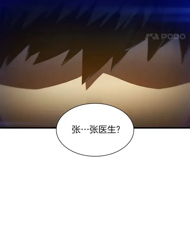 漫画《AI神医的诞生》57.紧急手术第119张图