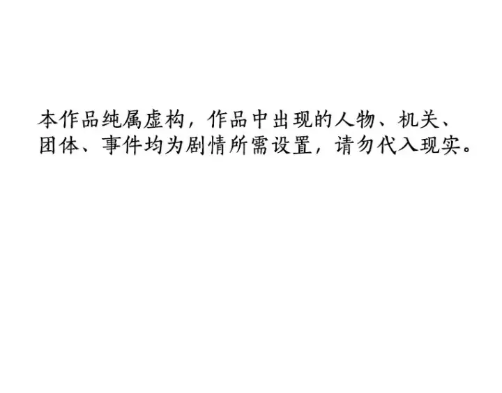 漫画《AI神医的诞生》57.紧急手术第124张图