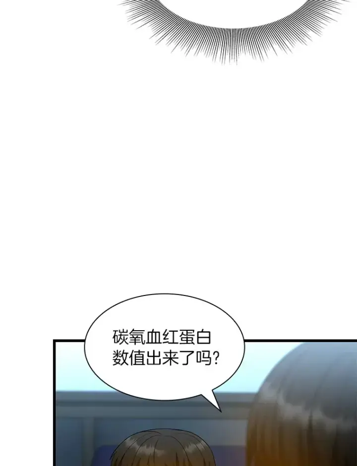 漫画《AI神医的诞生》57.紧急手术第16张图
