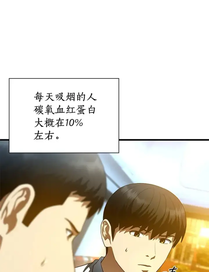 漫画《AI神医的诞生》57.紧急手术第18张图
