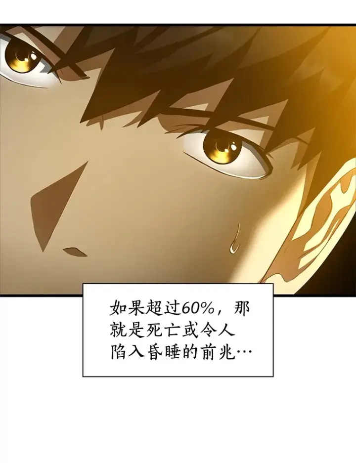漫画《AI神医的诞生》57.紧急手术第20张图