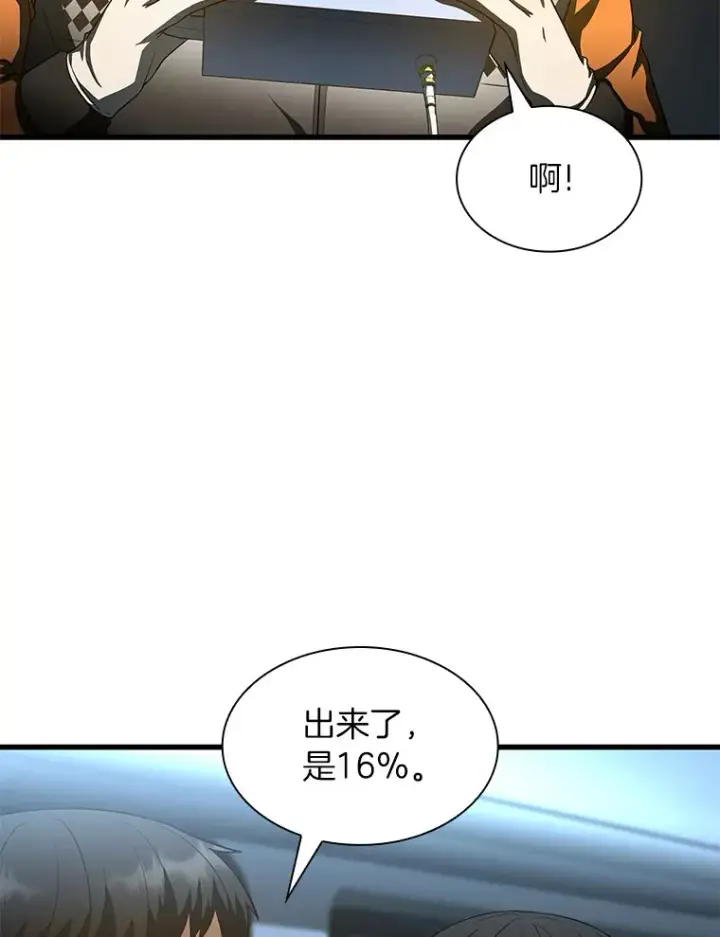 漫画《AI神医的诞生》57.紧急手术第22张图