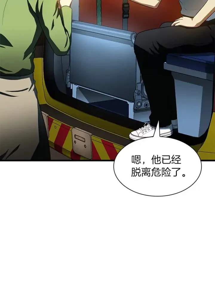漫画《AI神医的诞生》57.紧急手术第25张图