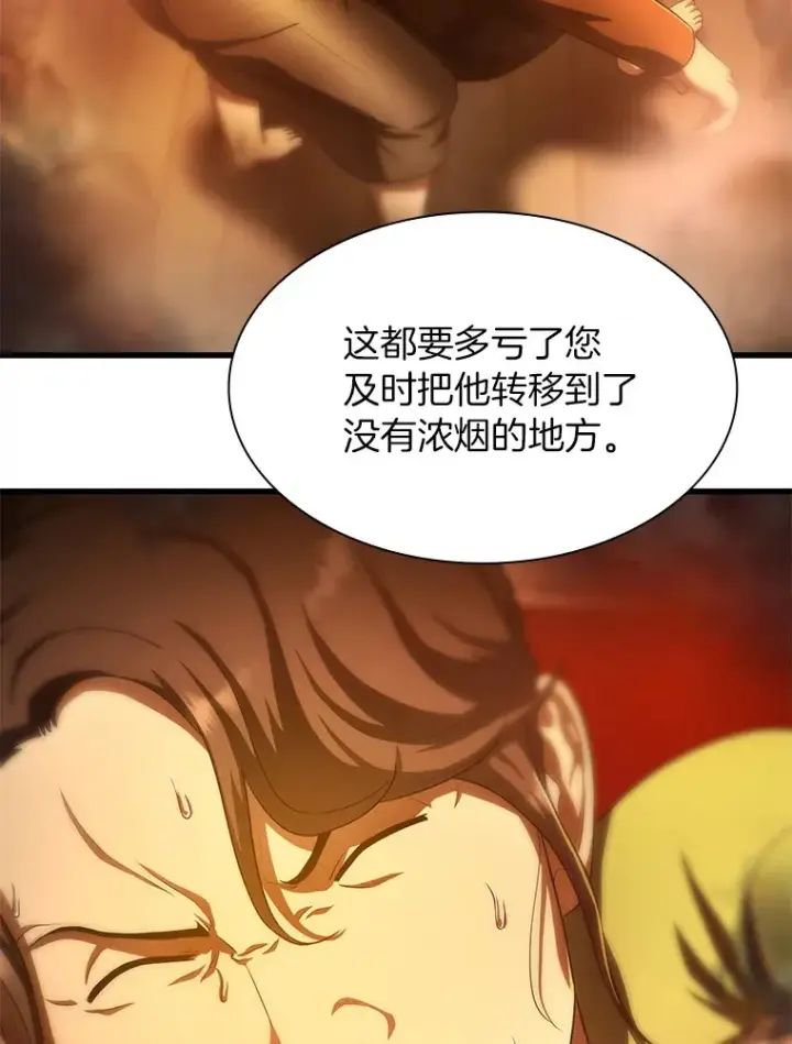 漫画《AI神医的诞生》57.紧急手术第29张图