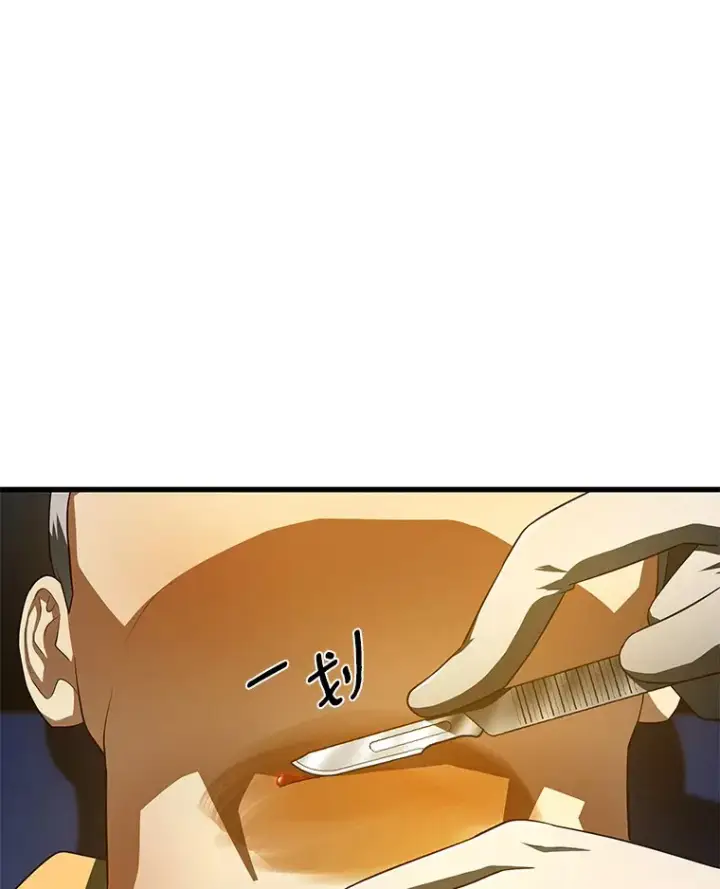 漫画《AI神医的诞生》57.紧急手术第3张图