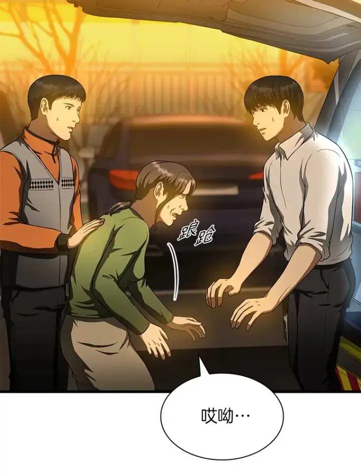 漫画《AI神医的诞生》57.紧急手术第31张图
