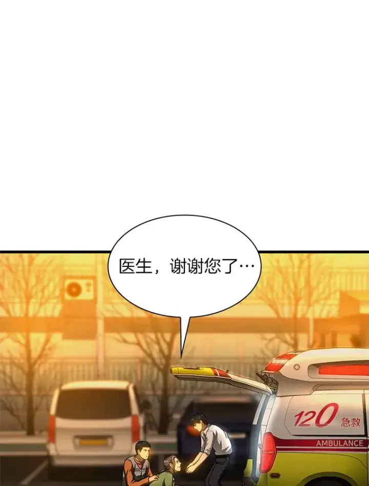 漫画《AI神医的诞生》57.紧急手术第32张图