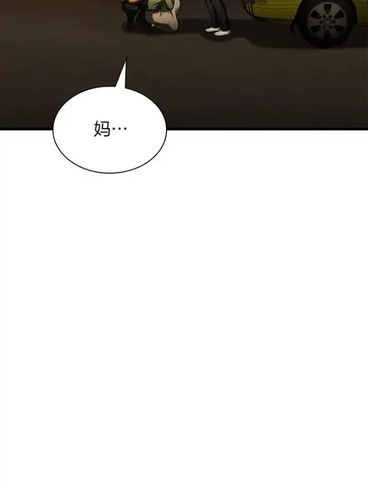 漫画《AI神医的诞生》57.紧急手术第33张图