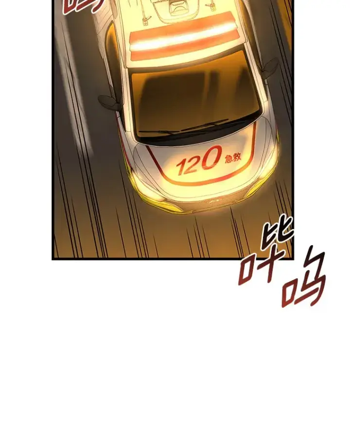漫画《AI神医的诞生》57.紧急手术第37张图