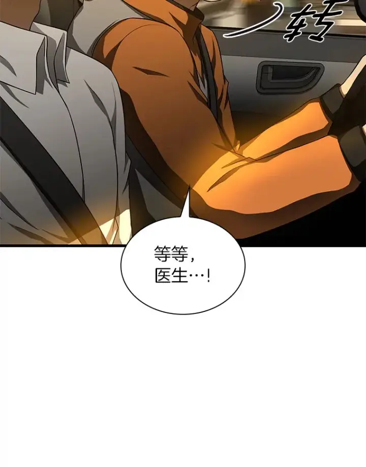 漫画《AI神医的诞生》57.紧急手术第39张图